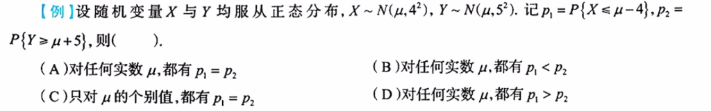 第二章 一维随机变量及其分布（李良）