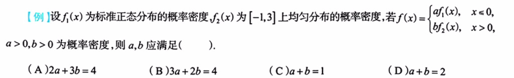 第二章 一维随机变量及其分布（李良）