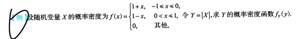 第二章 一维随机变量及其分布（李良）