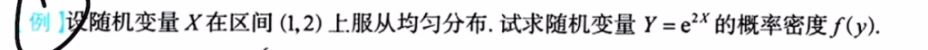 第二章 一维随机变量及其分布（李良）