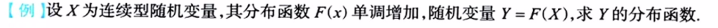 第二章 一维随机变量及其分布（李良）
