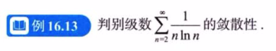 第16讲 无穷级数