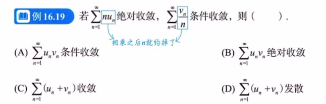 第16讲 无穷级数