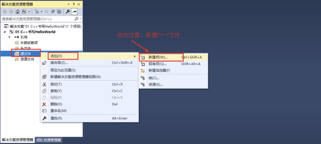 01 C++初识