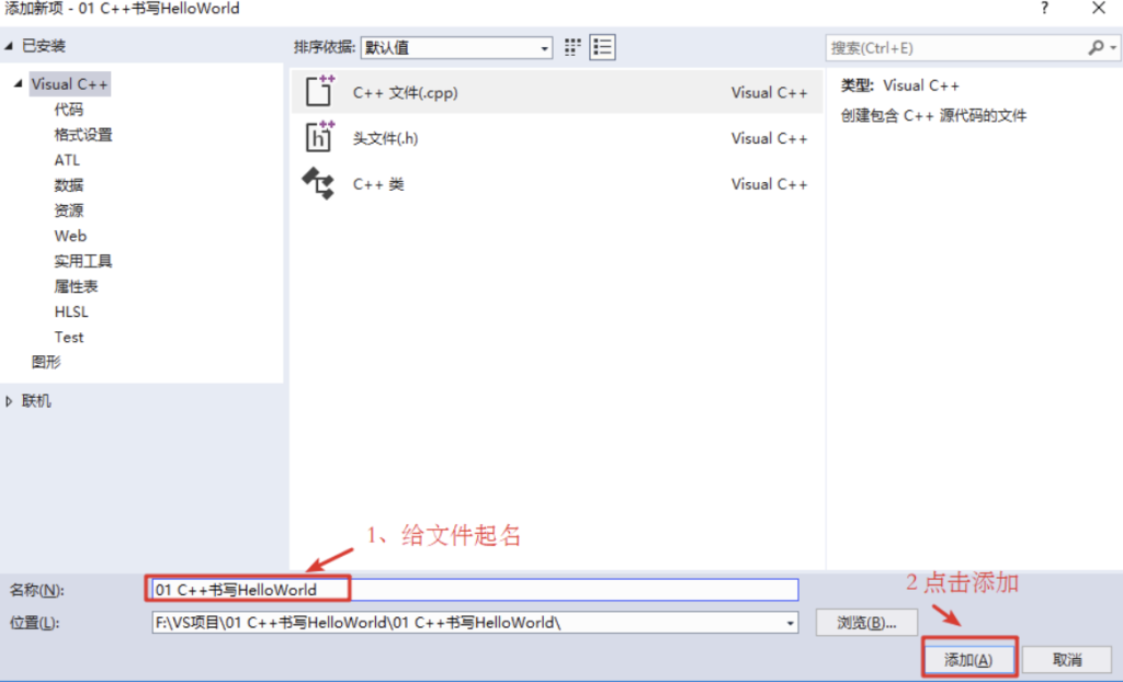 01 C++初识