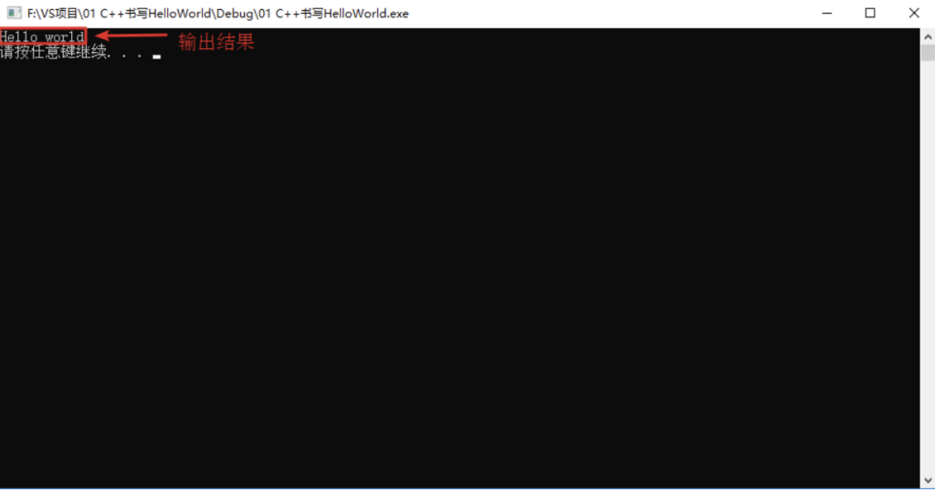 01 C++初识