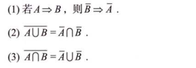 零基础01 基本逻辑、数学归纳法、解析式的概念与运算、方程与不等式