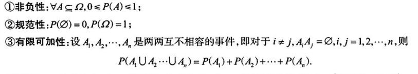 第一章 随机事件和概率 02 古典与几何概型