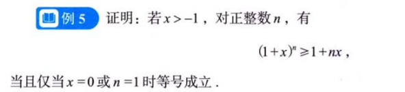 常用不等式