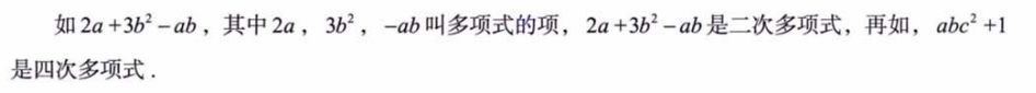 零基础01 基本逻辑、数学归纳法、解析式的概念与运算、方程与不等式