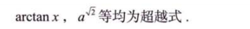 零基础01 基本逻辑、数学归纳法、解析式的概念与运算、方程与不等式