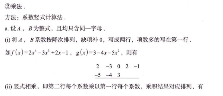 零基础01 基本逻辑、数学归纳法、解析式的概念与运算、方程与不等式