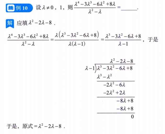 零基础01 基本逻辑、数学归纳法、解析式的概念与运算、方程与不等式