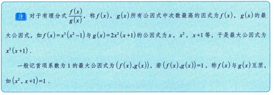 零基础01 基本逻辑、数学归纳法、解析式的概念与运算、方程与不等式