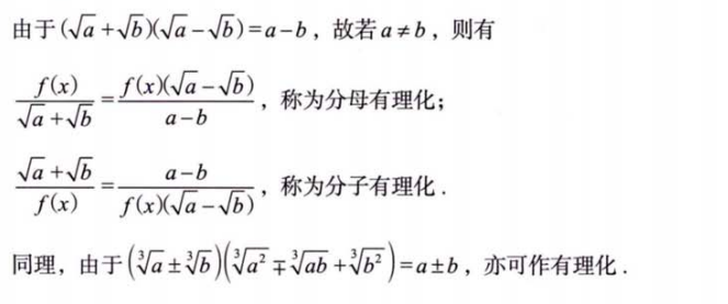 零基础01 基本逻辑、数学归纳法、解析式的概念与运算、方程与不等式