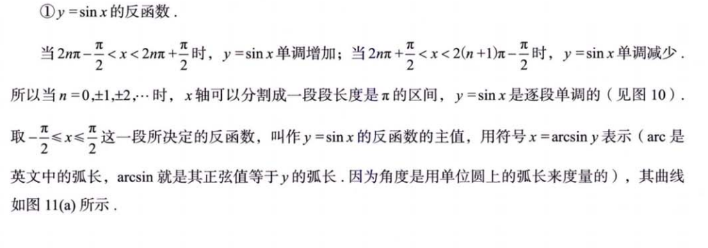 零基础02 函数、数列、坐标系及其变换