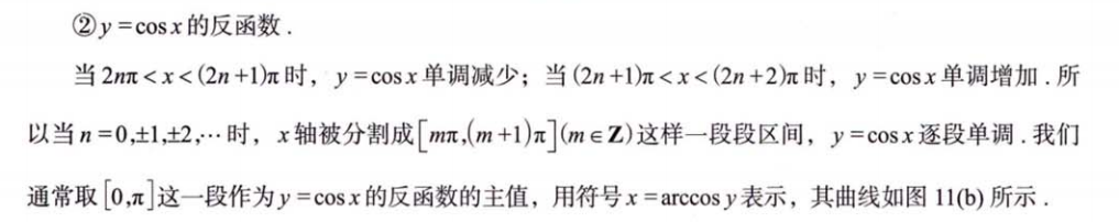 零基础02 函数、数列、坐标系及其变换