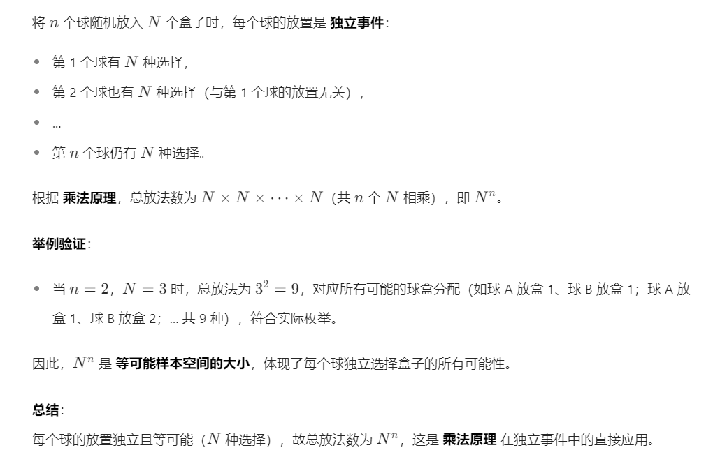 第一章 随机事件和概率 02 古典与几何概型