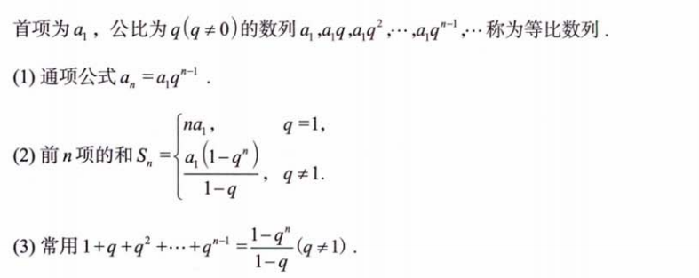 零基础02 函数、数列、坐标系及其变换