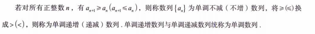 零基础02 函数、数列、坐标系及其变换