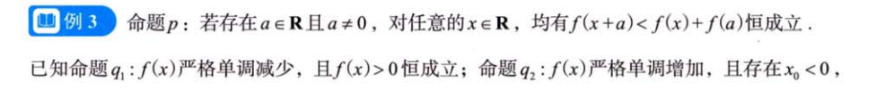 零基础03 章节习题（张宇）