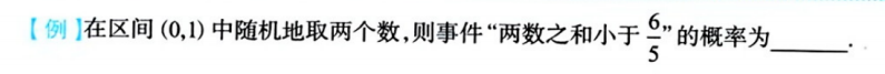 第一章 随机事件和概率 02 古典与几何概型
