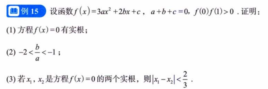 零基础03 章节习题（张宇）