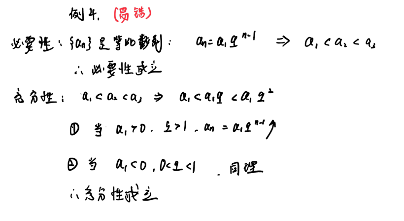 零基础03 章节习题（张宇）