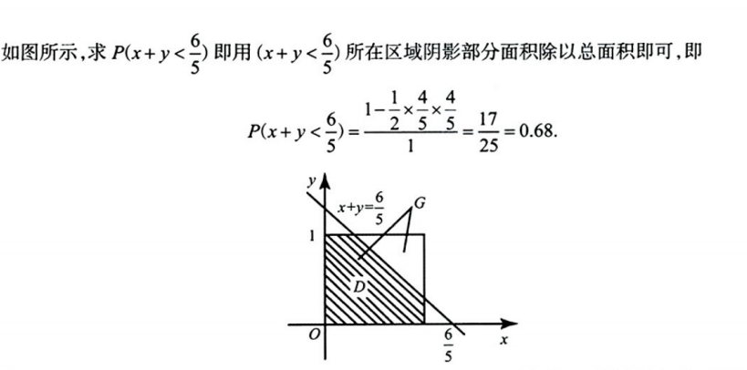第一章 随机事件和概率 02 古典与几何概型