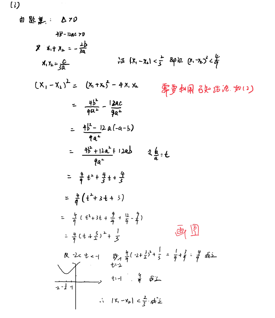 零基础03 章节习题（张宇）