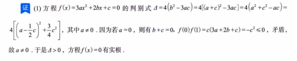 零基础03 章节习题（张宇）