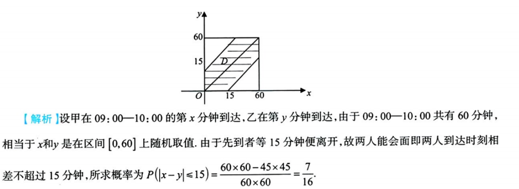 第一章 随机事件和概率 02 古典与几何概型