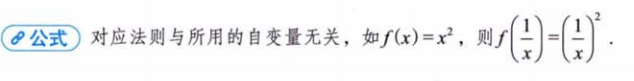 函数极限与连续 01 函数的概念、性质、函数、分段函数