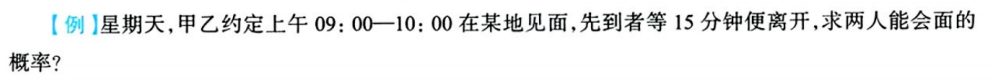 第一章 随机事件和概率 02 古典与几何概型