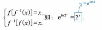 函数极限与连续 01 函数的概念、性质、函数、分段函数