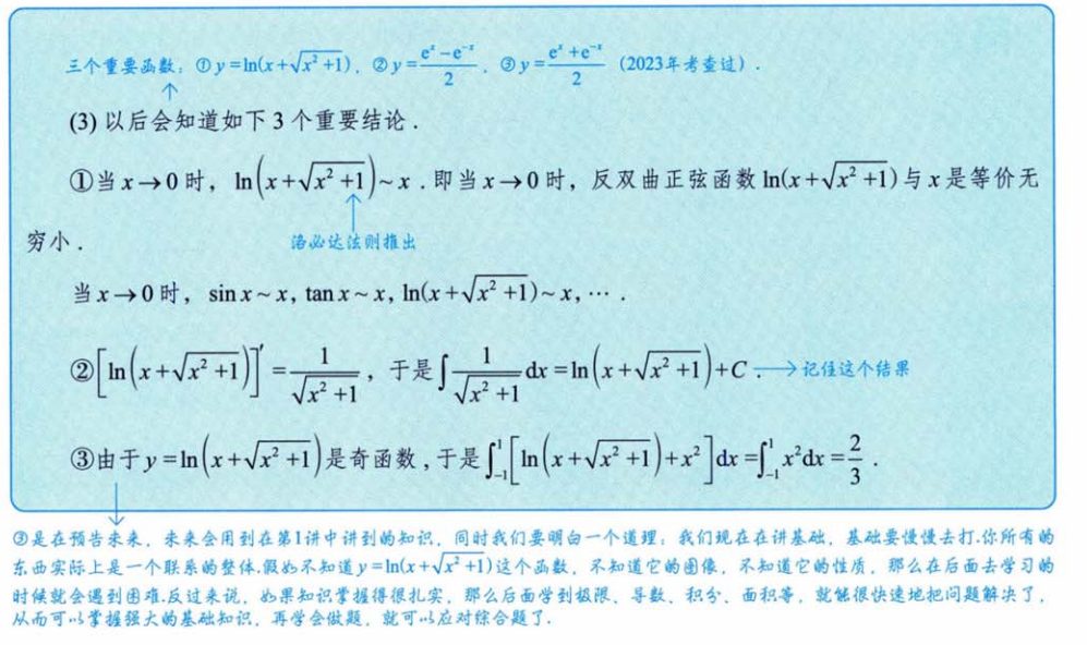 函数极限与连续 01 函数的概念、性质、函数、分段函数