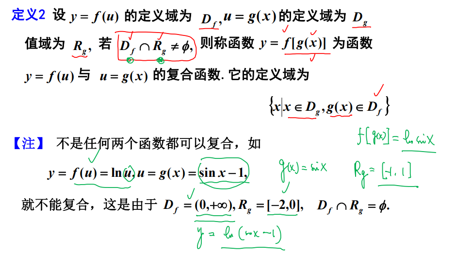 函数极限与连续 01 函数的概念、性质、函数、分段函数