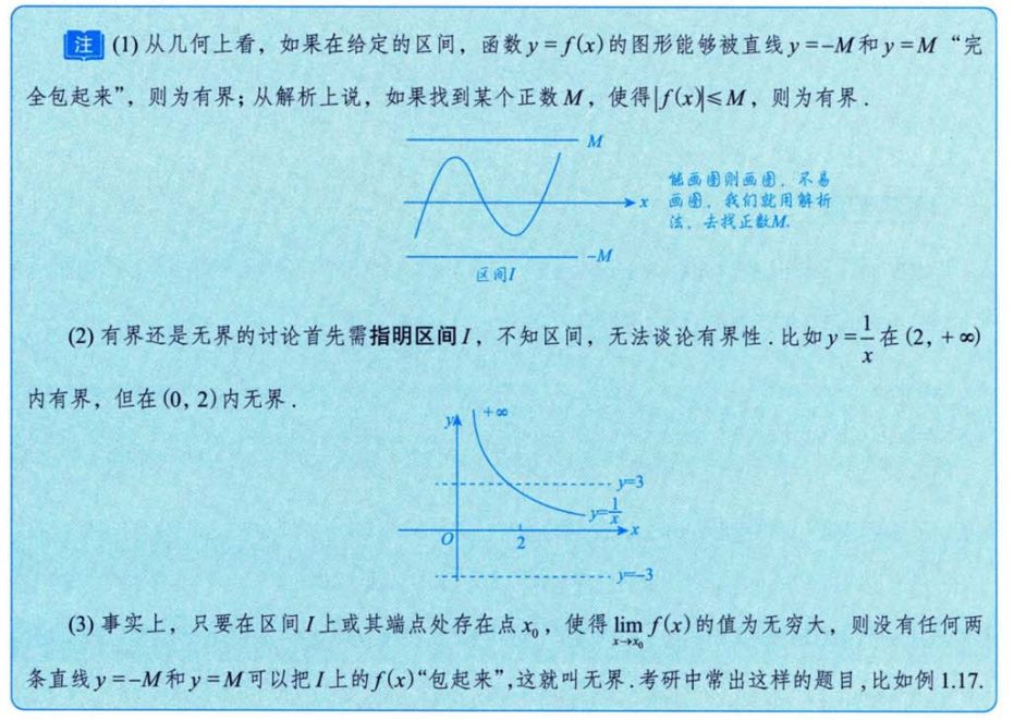函数极限与连续 01 函数的概念、性质、函数、分段函数