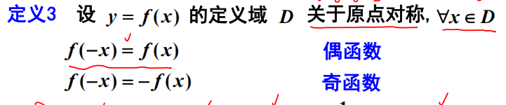 函数极限与连续 01 函数的概念、性质、函数、分段函数