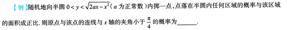 第一章 随机事件和概率 02 古典与几何概型
