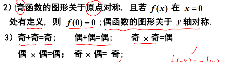 函数极限与连续 01 函数的概念、性质、函数、分段函数