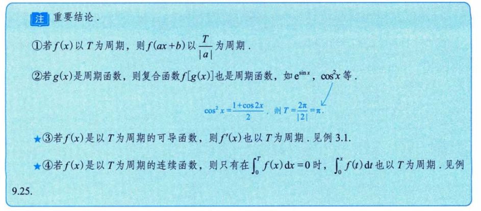 函数极限与连续 01 函数的概念、性质、函数、分段函数