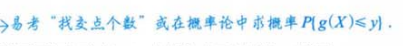 函数极限与连续 01 函数的概念、性质、函数、分段函数