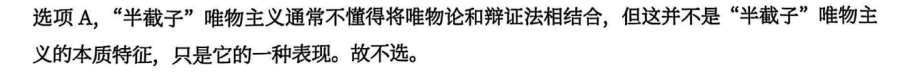 一、马克思主义基本原理 - 第一章 辩证唯物论 - 徐涛《优题库》