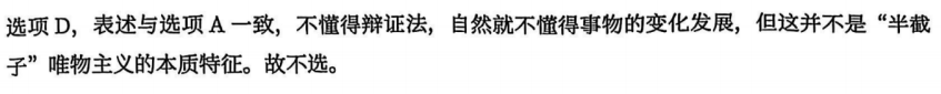 一、马克思主义基本原理 - 第一章 辩证唯物论 - 徐涛《优题库》