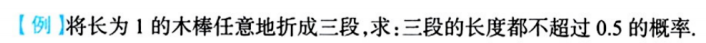 第一章 随机事件和概率 02 古典与几何概型
