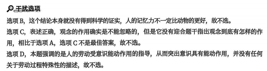一、马克思主义基本原理 - 第一章 辩证唯物论 - 徐涛《优题库》