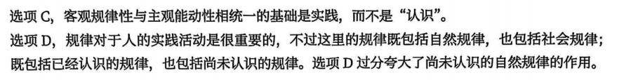 一、马克思主义基本原理 - 第一章 辩证唯物论 - 徐涛《优题库》