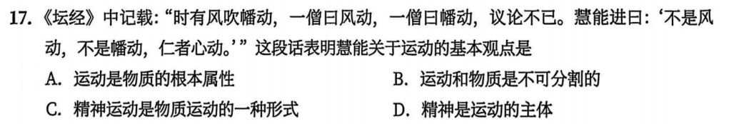 一、马克思主义基本原理 - 第一章 辩证唯物论 - 徐涛《优题库》
