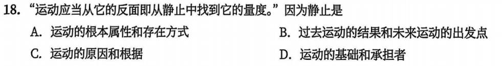 一、马克思主义基本原理 - 第一章 辩证唯物论 - 徐涛《优题库》